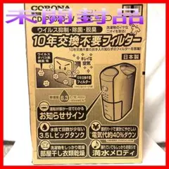 2025年最新】コロナ CD-P6323の人気アイテム - メルカリ
