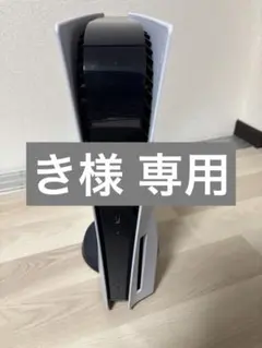 【き様 専用】PlayStation 5 (CFI-1200A)