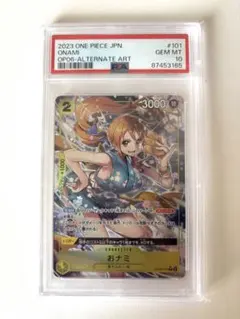 おナミ R パラレル OP06-101 psa10