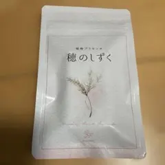 穂のしずく 植物プラセンタ 10日分のサムネイル