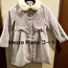 Mezzo Piano 薄紫 コート