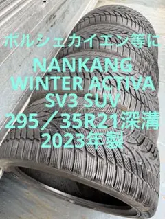 NANKANG SPORT NEX NS-25 265/35ZR20 99Y | Mercari