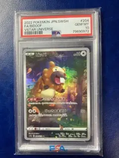 2025年最新】ビッパ ar psa10の人気アイテム - メルカリ