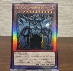 2026年最新】オベリスク スリーブの人気アイテム - メルカリ