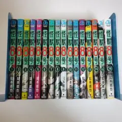 怪獣8号 全巻セット 1-16巻 松本直也 - メルカリ