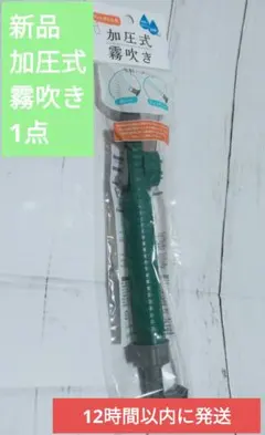 加圧式霧吹き　ペットボトル用　ダイソー　ミストスプレー　観葉植物のサムネイル