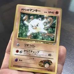 タケシのマンキー　ポケモンカードのサムネイル