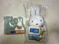 値下げ！未開封！ミッフィー　一番くじ　2個セット