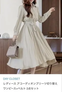 DAY CLOSET アコーディオンプリーツワンピース 2点セット
