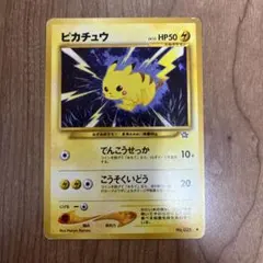 旧裏 ピカチュウ LV.15☆neo第1弾「金、銀、新世界へ. - メルカリ