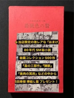 2025年最新】千草忠夫の人気アイテム - メルカリ