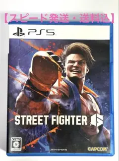 【送料込・スピード発送】PS5 STREET FIGHTER 6