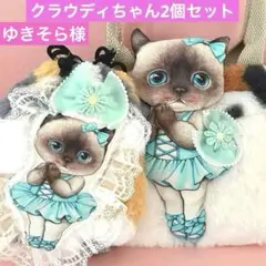 クラウディちゃんのバレリーナ　2個セット　コヤンイサムチョン　巾着＆トートバッグ