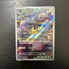 2026年最新】ピカチュウ arの人気アイテム - メルカリ