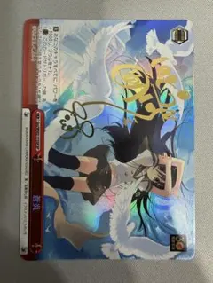 WS スターライトブレイカー なのは SSP ヴァイスシュヴァルツ サイン