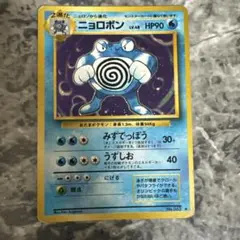 美品　ニョロボン ★ 第1弾拡張パック ニョロボン ☆ 第1弾拡張パック - メルカリ