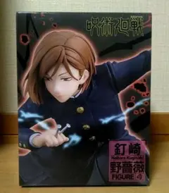 呪術廻戦 釘崎野薔薇 フィギュア