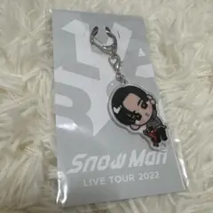 SnowMan 目黒蓮 すのチル キーホルダー