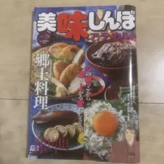 料理漫画　美味しんぼ アラカルト　全31巻　定価計17,000円 Amazon.co.jp: 美味しんぼア・ラ・カルト (年末年始の御馳走