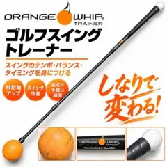 2026年最新】OrangeWhipの人気アイテム - メルカリ