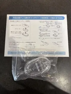 鼻吸い器 シュポット 鼻水キャッチャーPigeon ピジョン　改良型