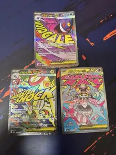 ポケモンカードゲーム　MEGAドリームex ma まとめ売り 3枚