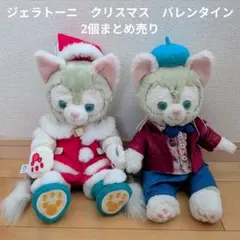 2026年最新】ジェラトーニぬいぐるみクリスマスmサイズの人気アイテム