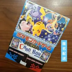 コロコロコミック　1月号　付録