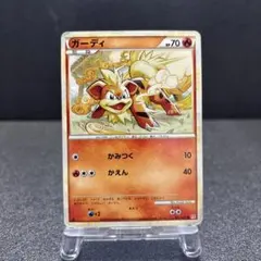 ガーディ ○ L1 ハートゴールドコレクション 013/070 ポケモンカード