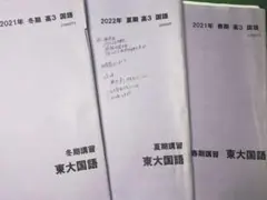 2025年最新】グノーブル 夏期講習の人気アイテム - メルカリ