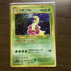2026年最新】ポケモンカード 旧裏面 メガニウムの人気アイテム - メルカリ