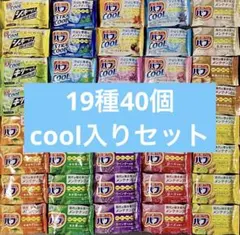 花王 入浴剤 バブ 19種類 40個 coolセット　❹のサムネイル