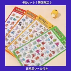 韓国限定ポケモン 3Dクリスタルステッカー 4枚セット