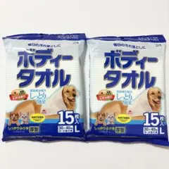 アイリスオーヤマ ボディータオル 厚型 Lサイズ 15枚入り 2点セット 大型犬