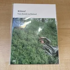 小関裕太　Kiitos! Yuta Koseki in Finland