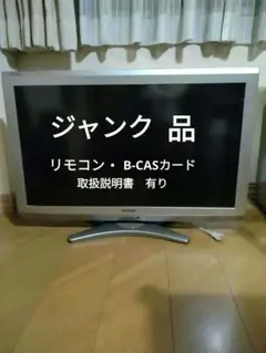 ジャンク品 SHARP AQUOS 32型 LC-32E6　2010年製