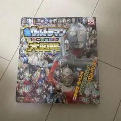 全ウルトラマン　パーフェクト大図鑑