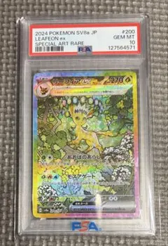 2026年最新】リーフィア sar テラスタルフェスの人気アイテム - メルカリ