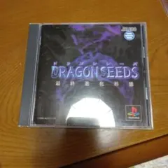 ドラゴン・シーズ 最終進化形態