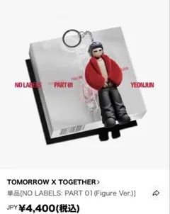 【新品未開封】TXT ヨンジュンNO LABELS: PART 01