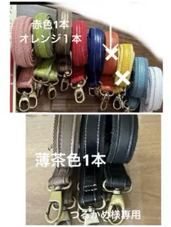 ショルダーストラップ ベルト
