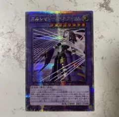 【最安】遊戯王 エルシャドールネフィリム 絵違い 25th クオシク 1枚
