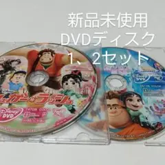 シュガー・ラッシュ/シュガー・ラッシュ:オンライン DVDディスク1、2セット