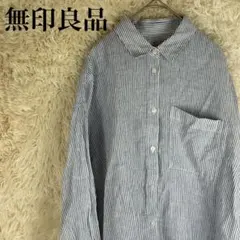 無印良品　長袖シャツ　麻100%