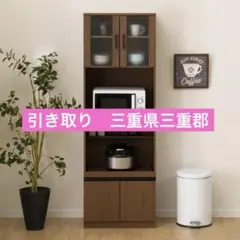 食器棚 キッチン収納
