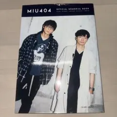 MIU404 ディレクターズカット版 DVD-BOX 特典 ポストカード - メルカリ