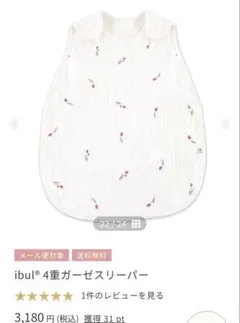 kerätä ibul 4重ガーゼスリーパー チューリップ柄　ケラッタ　イブル