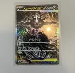 2026年最新】メガダークライex SARの人気アイテム - メルカリ