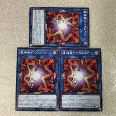 遊戯王 星神器デミウルギア　ノーマル3 クロスオーバー・ブレイカーズ