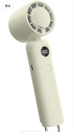 携帯扇風機 SP暴風モード付き & -26℃瞬間冷却プレート　ホワイト